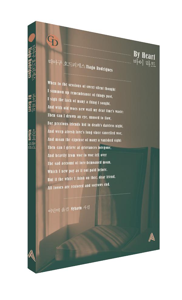입체표지(3D 표지)