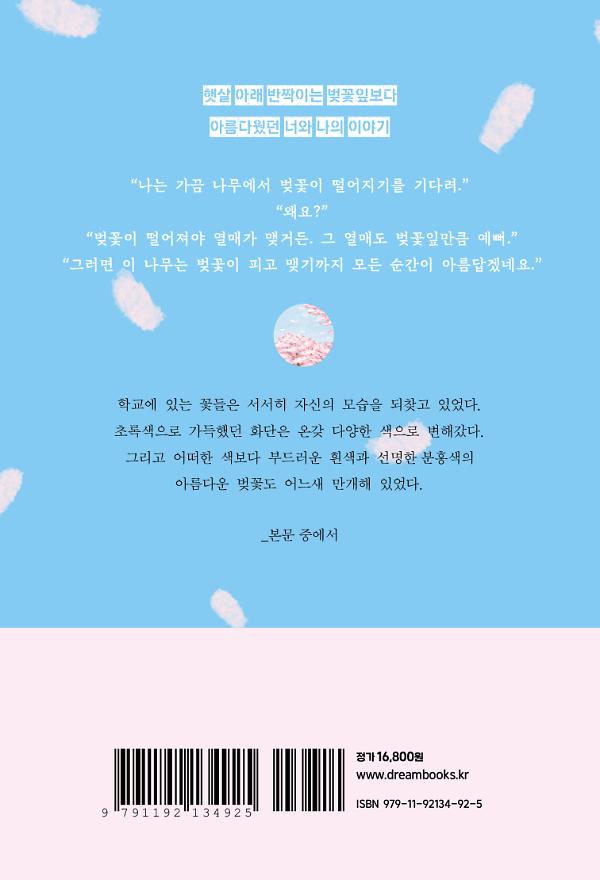 2D 뒤표지