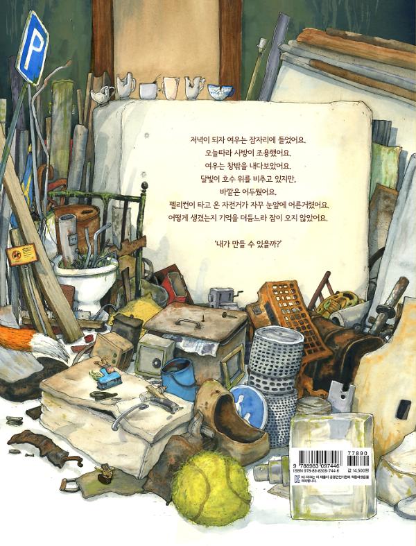2D 뒤표지