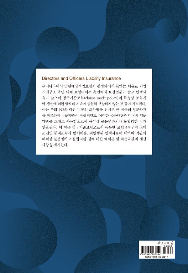 2D 뒤표지