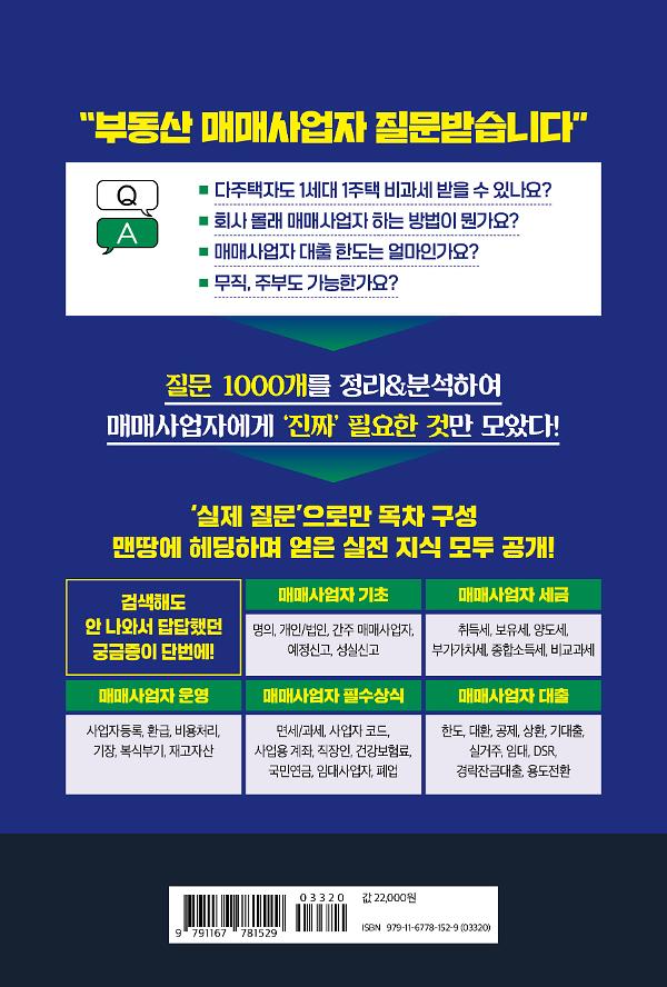 2D 뒤표지
