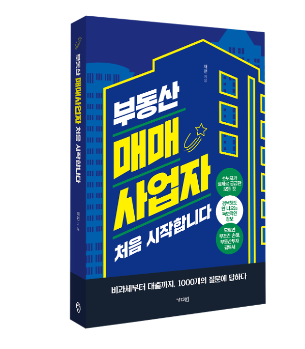 입체표지(3D 표지)