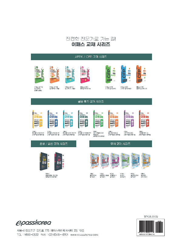 2D 뒤표지
