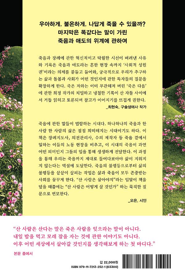 2D 뒤표지