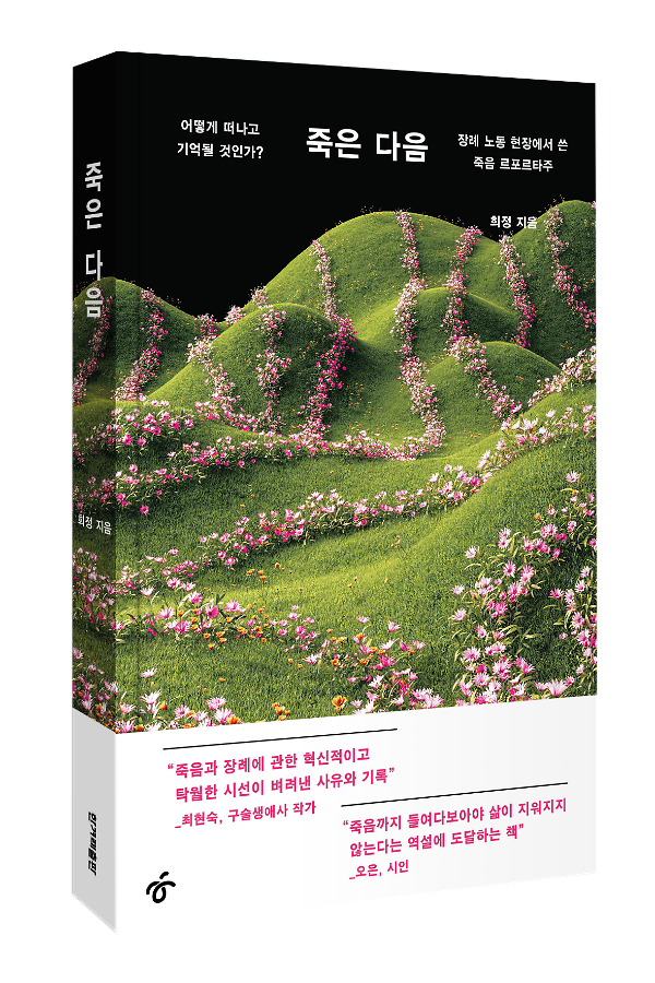 입체표지(3D 표지)