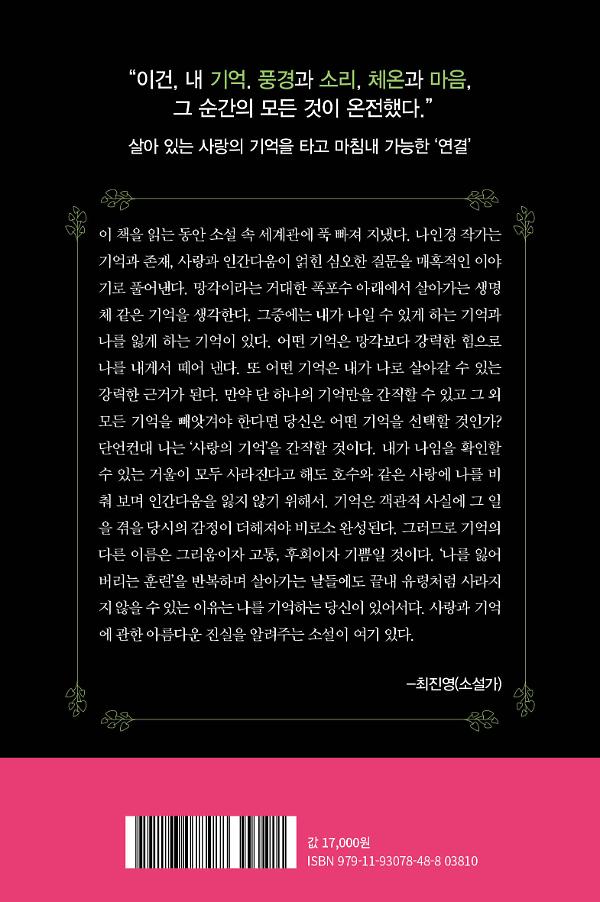 2D 뒤표지