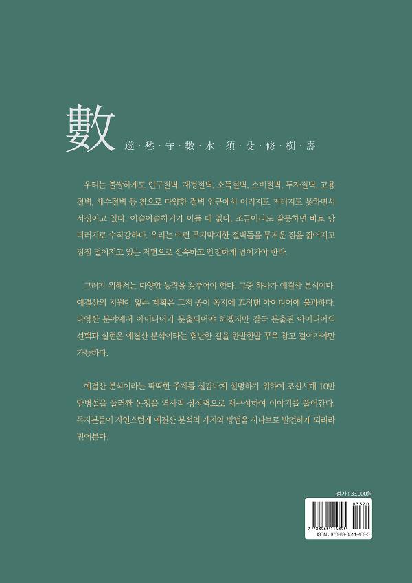 2D 뒤표지