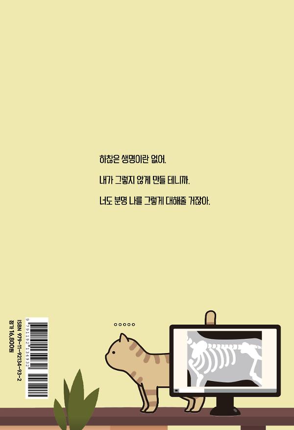 2D 뒤표지