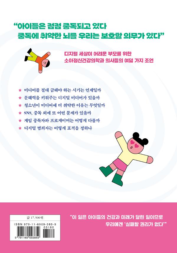 2D 뒤표지