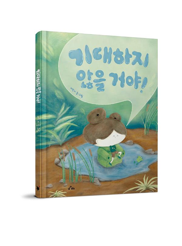 입체표지(3D 표지)