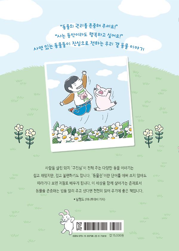 2D 뒤표지