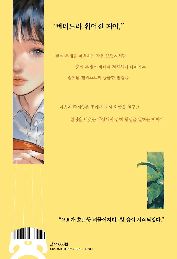 2D 뒤표지