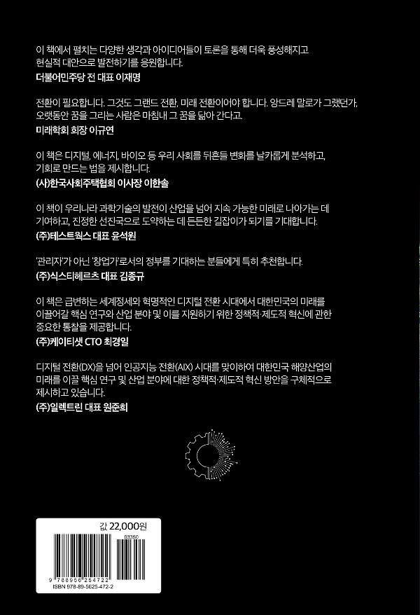 2D 뒤표지