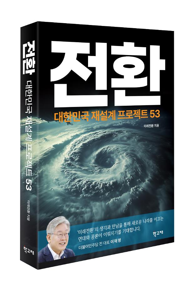입체표지(3D 표지)