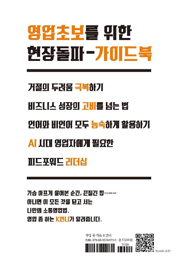 2D 뒤표지