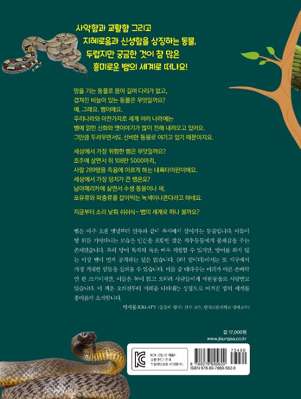 2D 뒤표지