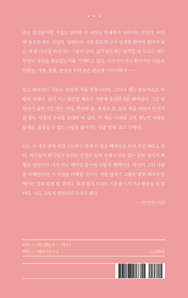2D 뒤표지