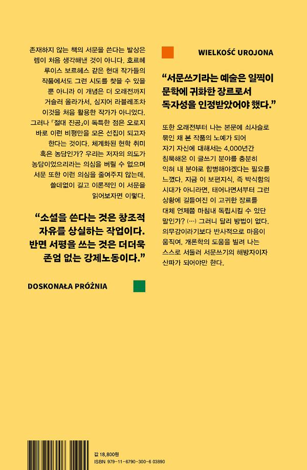 2D 뒤표지