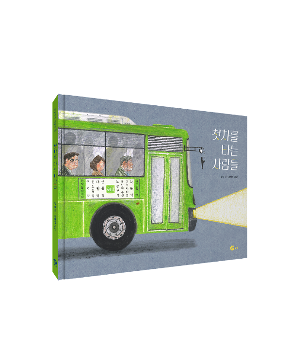 입체표지(3D 표지)