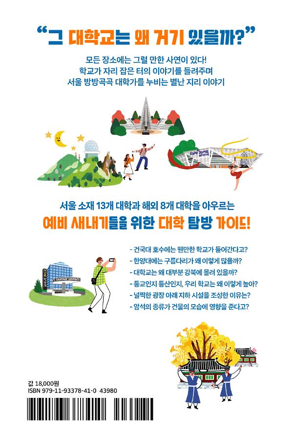 2D 뒤표지