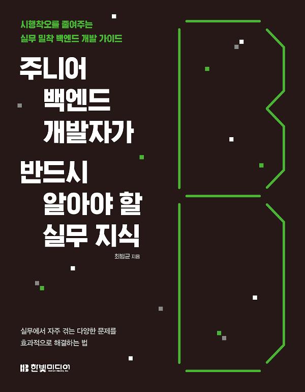 평면표지(2D 앞표지)