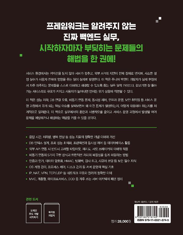 2D 뒤표지