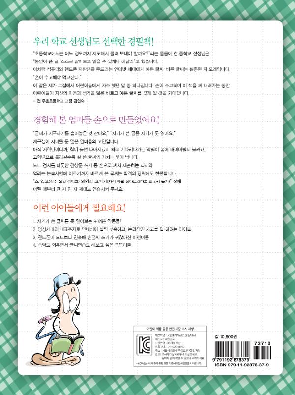 2D 뒤표지