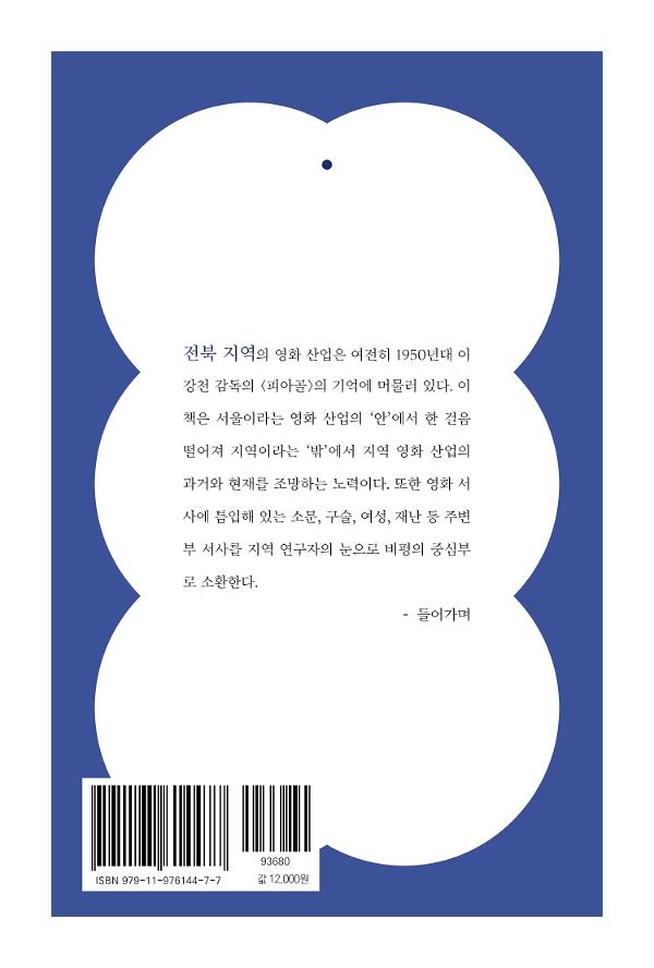 2D 뒤표지