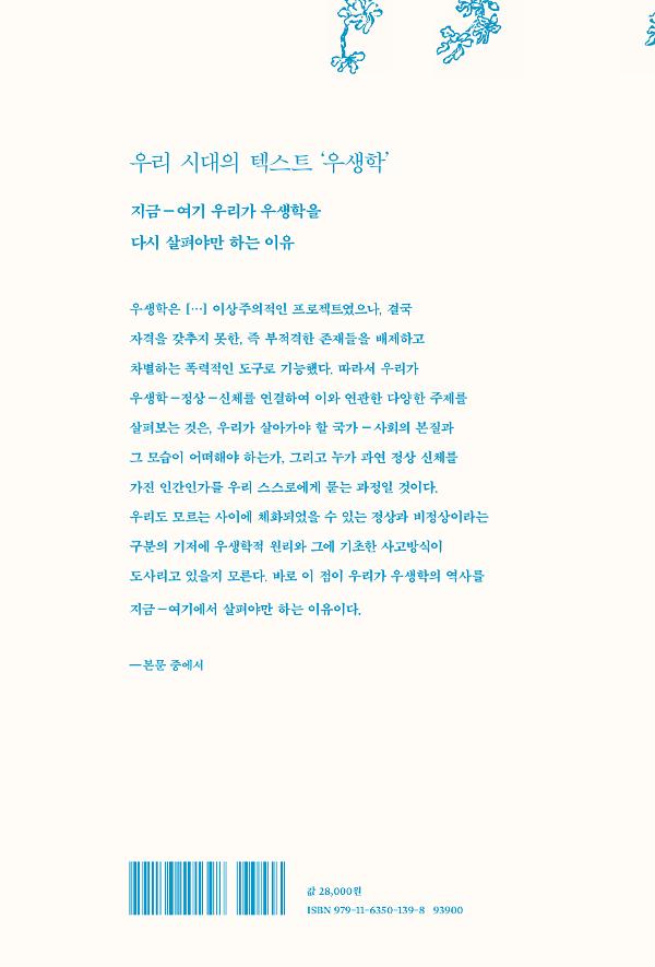 2D 뒤표지