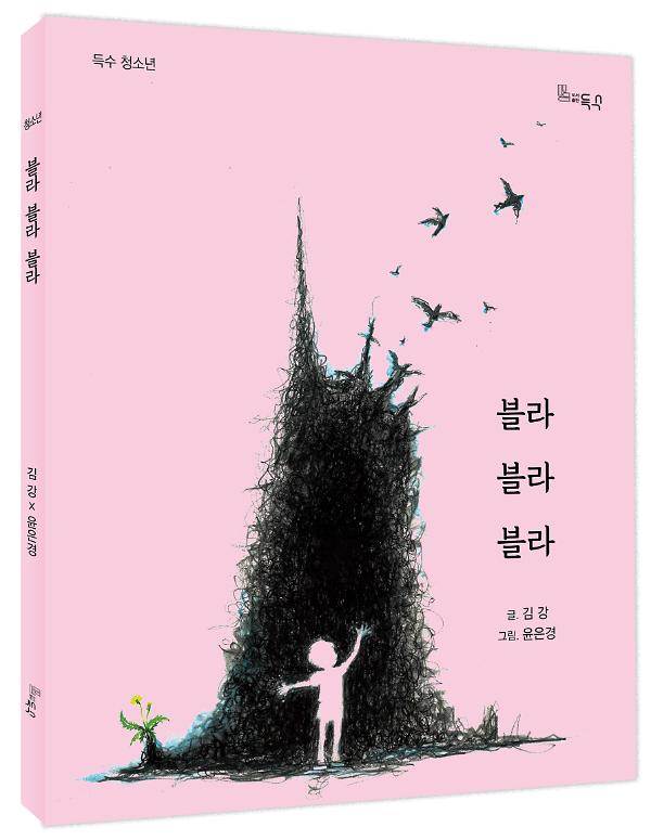 입체표지(3D 표지)