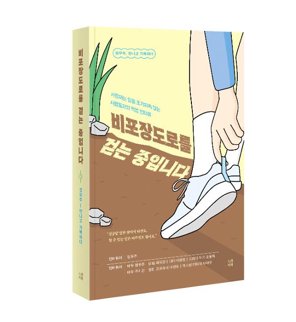 입체표지(3D 표지)