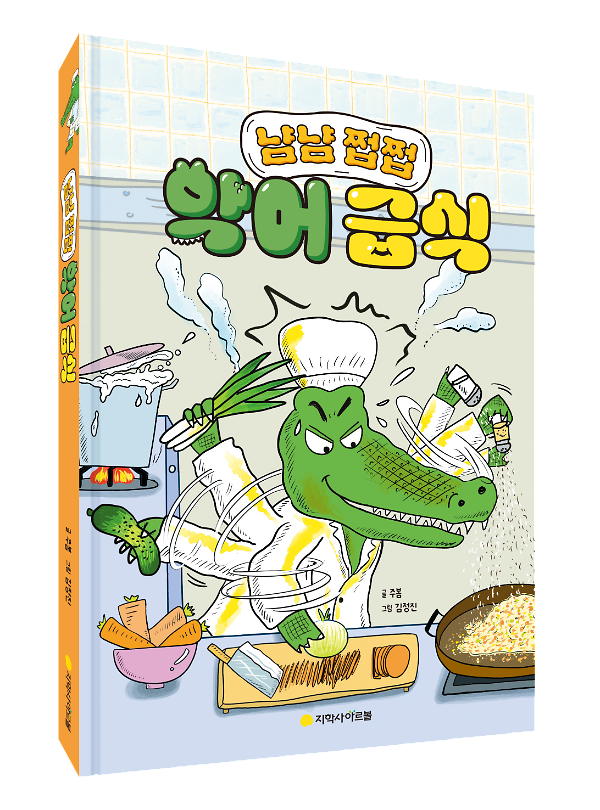 입체표지(3D 표지)