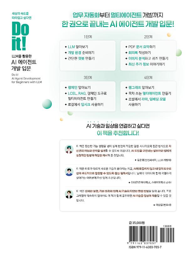 2D 뒤표지