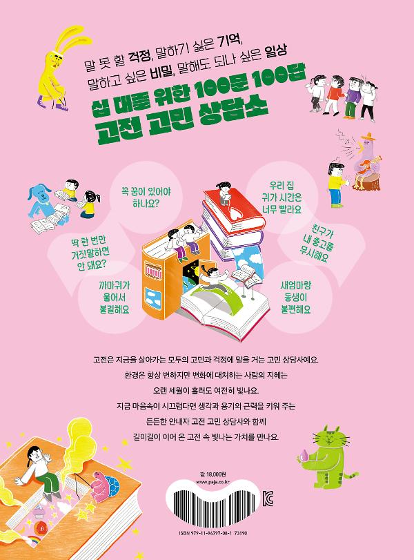 2D 뒤표지