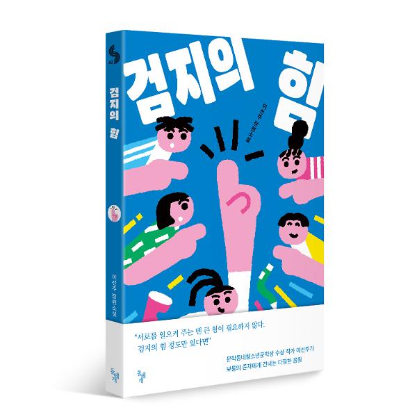 입체표지(3D 표지)
