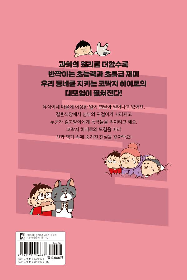 2D 뒤표지