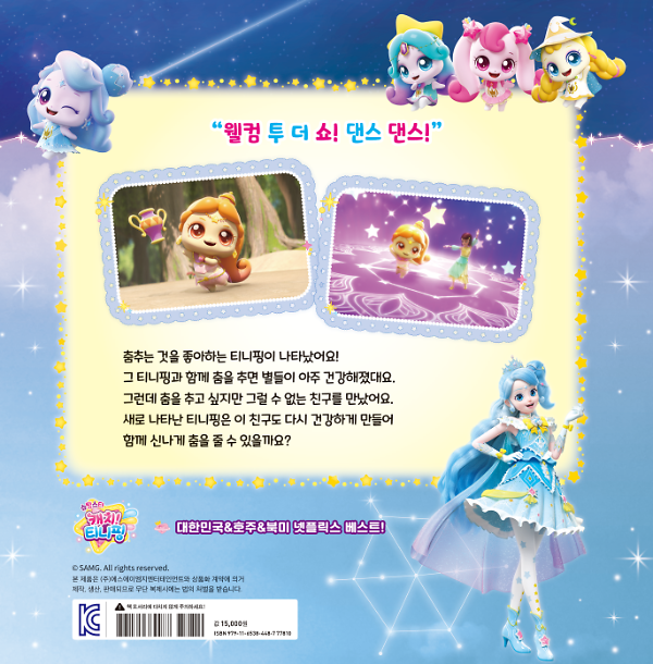 2D 뒤표지