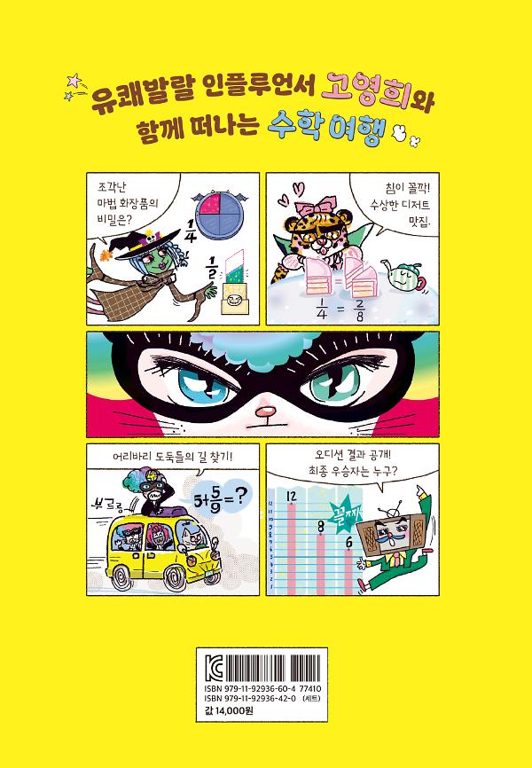 2D 뒤표지