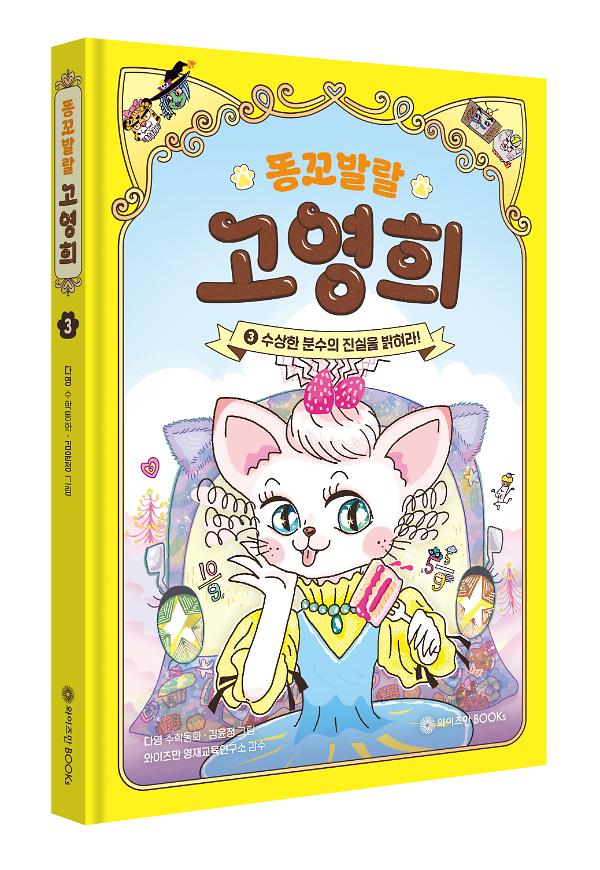 입체표지(3D 표지)