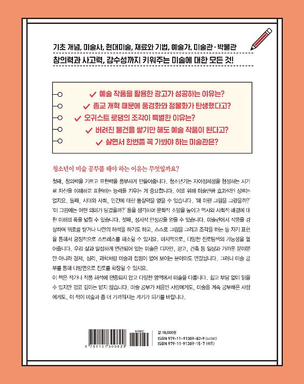 2D 뒤표지