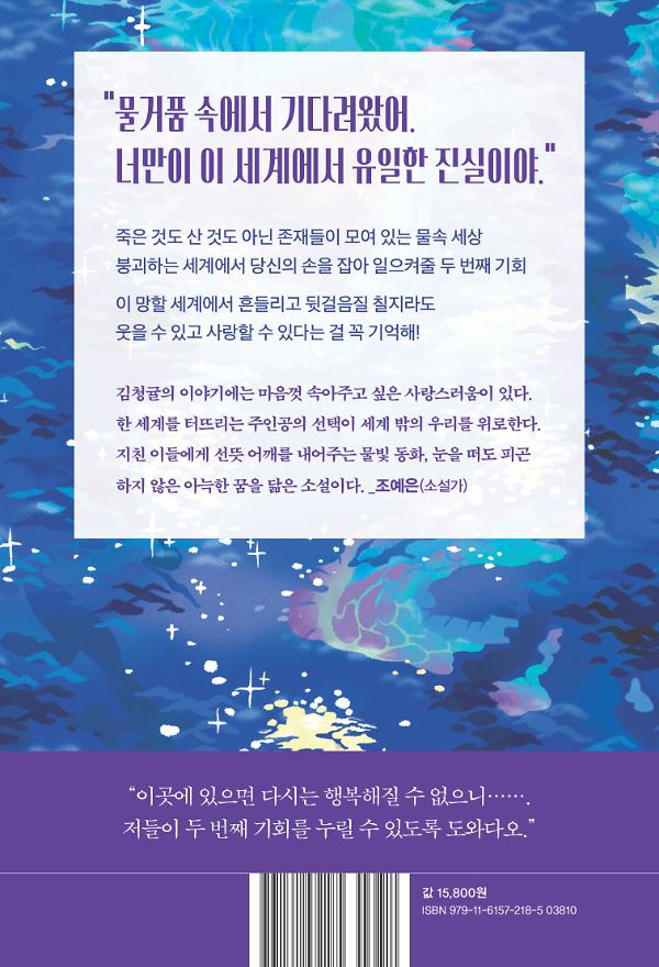 2D 뒤표지