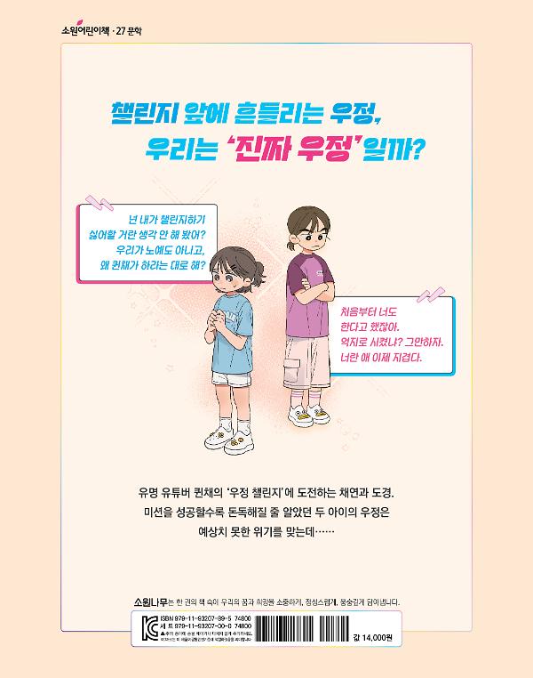 2D 뒤표지