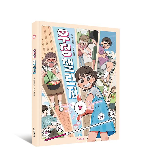 입체표지(3D 표지)