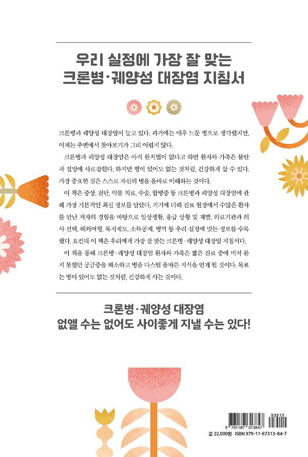 2D 뒤표지