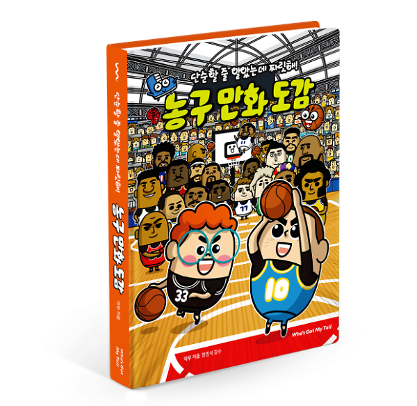 입체표지(3D 표지)