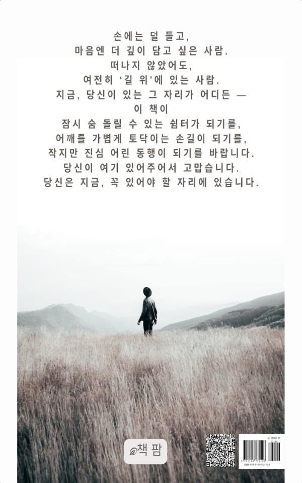 2D 뒤표지