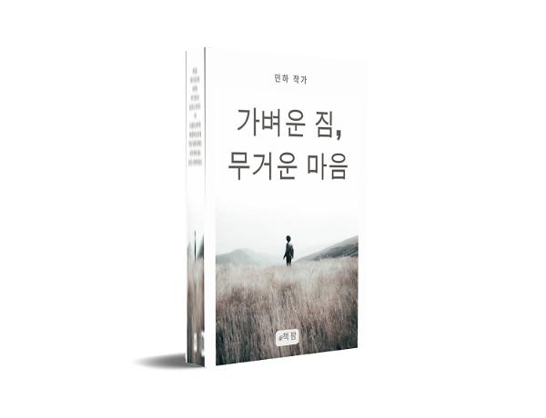 입체표지(3D 표지)