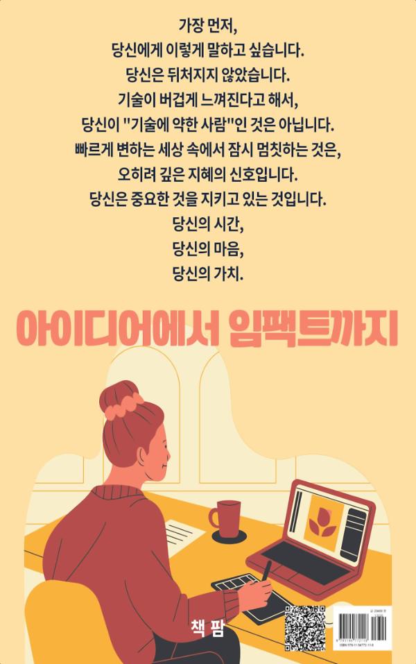 2D 뒤표지