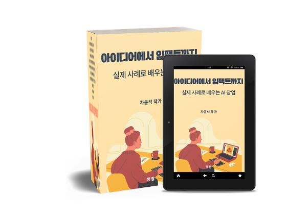 입체표지(3D 표지)