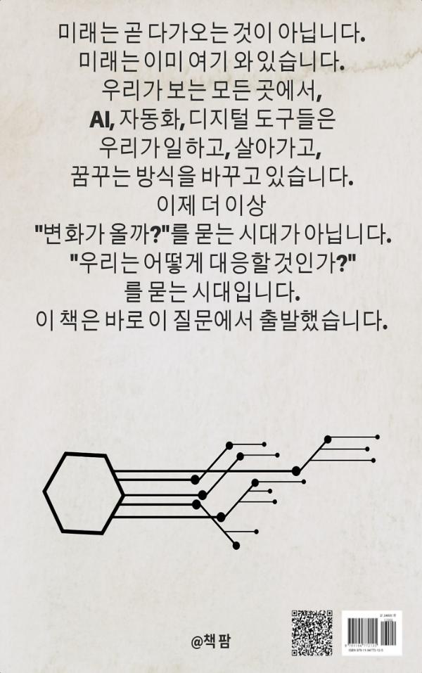 2D 뒤표지
